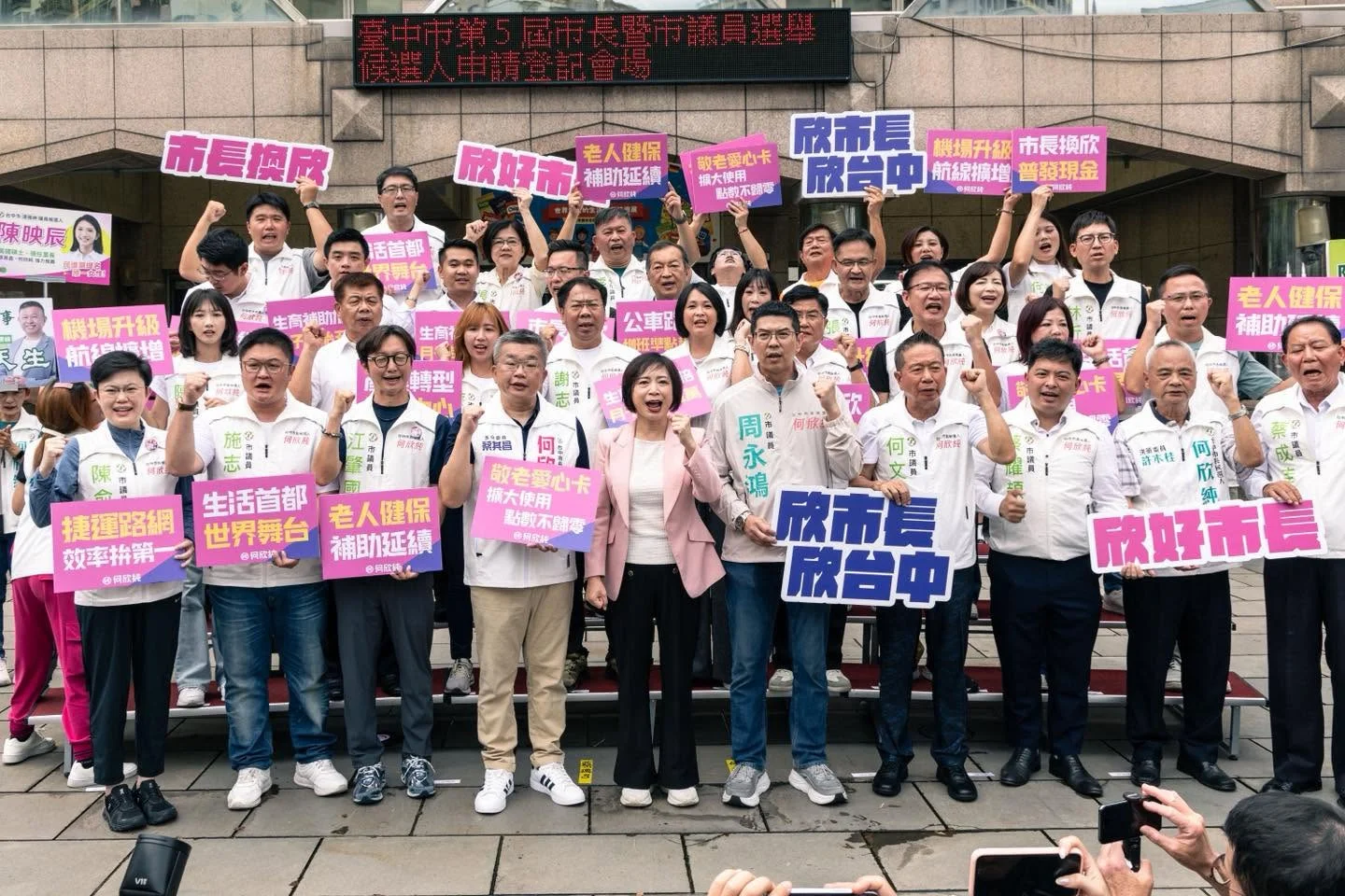 何欣純正式完成台中市長參選登記