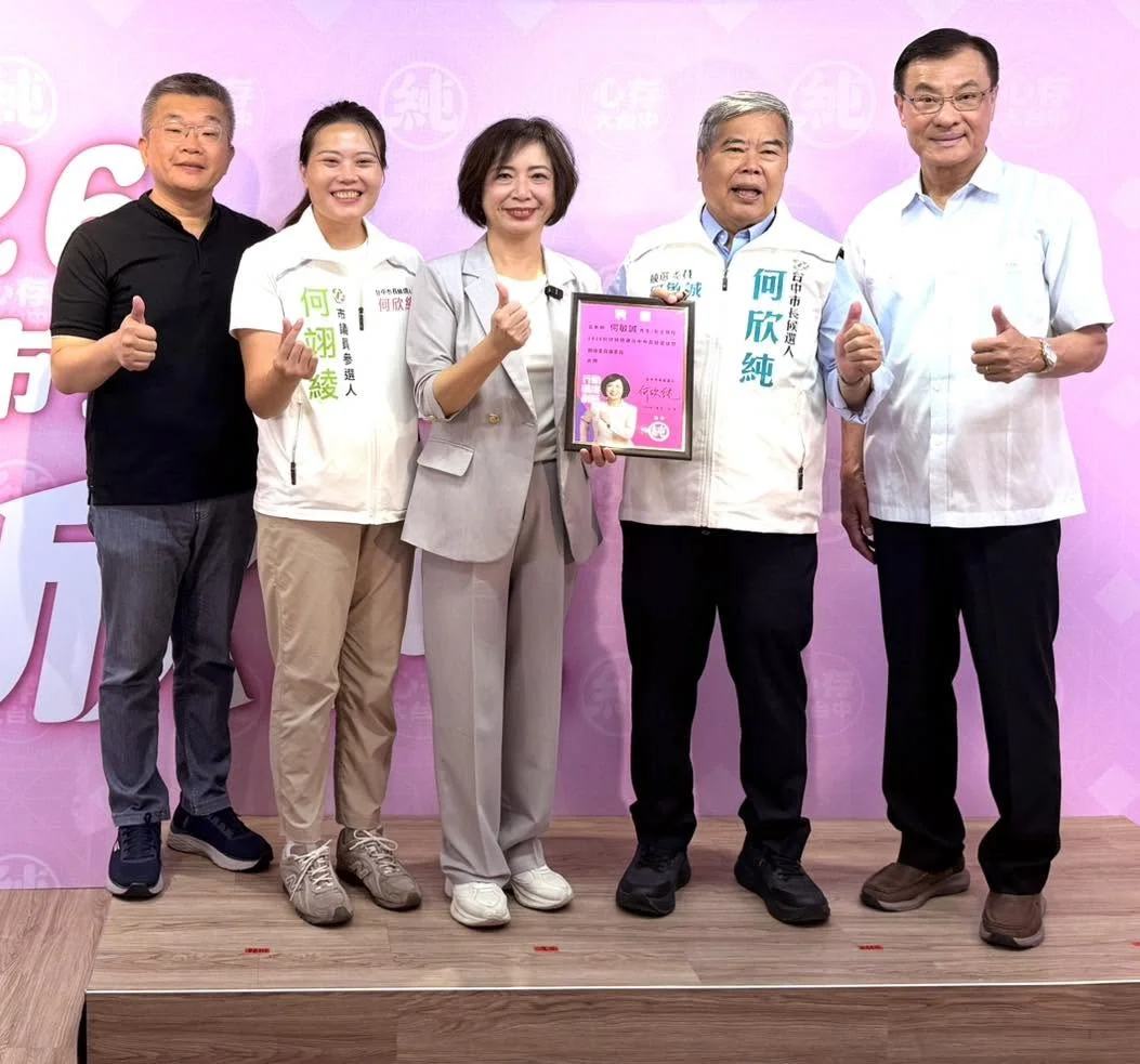 何欣純市長競選委員會授證大會