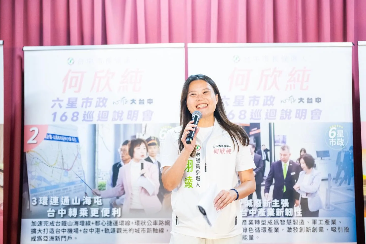 六星市政168巡迴說明會