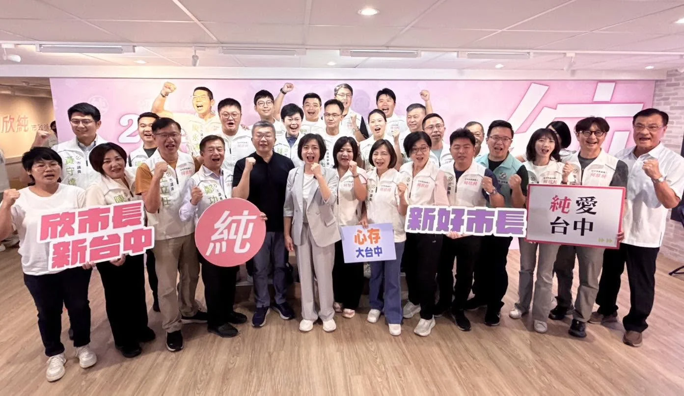 何欣純市長競選委員會授證大會